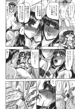 Page 58 of Nyuin Tenshi