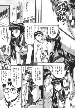 Page 71 of Nyuin Tenshi