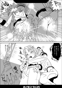 Page 10 of Kaikan Busshitsu ver.0.6