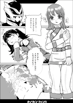 Page 20 of Kaikan Busshitsu ver.0.6