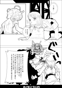 Page 8 of Kaikan Busshitsu ver.0.6