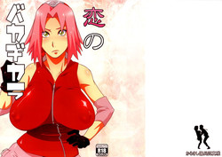 Download Koi no Bakadikara