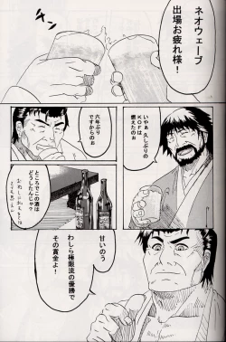 Page 4 of Marobashi