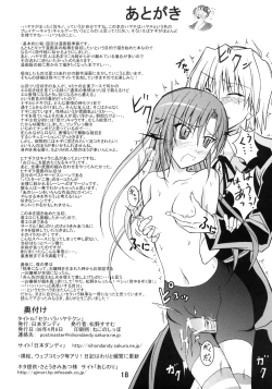 Page 18 of SexHara Hayate-kun