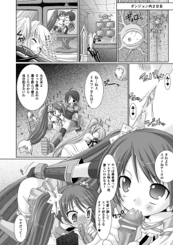 Page 120 of Brandish