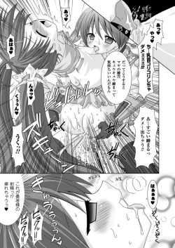 Page 127 of Brandish