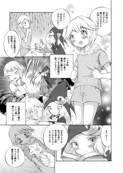 Page 103 of Trans Girl