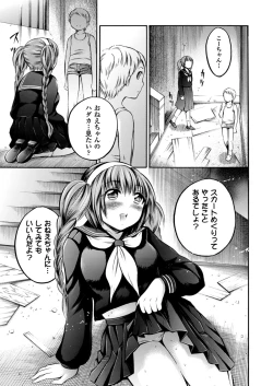 Page 11 of Trans Girl