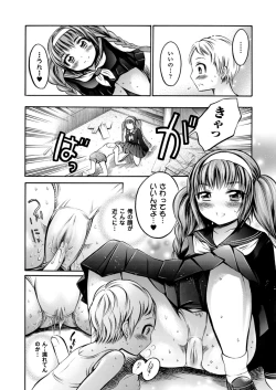 Page 12 of Trans Girl