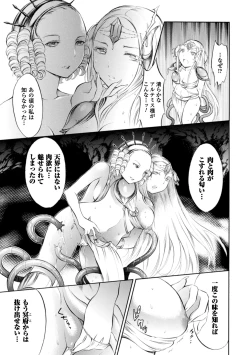 Page 141 of Trans Girl