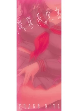 Page 166 of Trans Girl