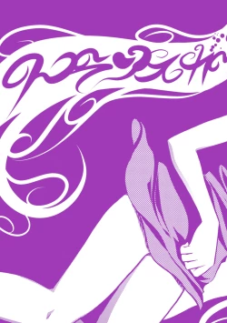 Page 168 of Trans Girl