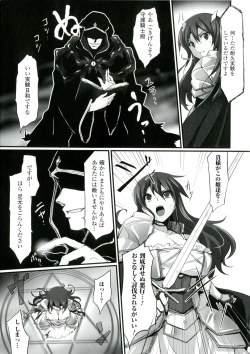 Page 7 of Mou Ochiru Shikanai