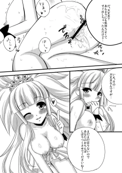 Page 16 of Onegai Beauty