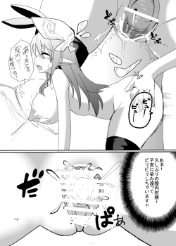 Page 13 of OVER FLOW