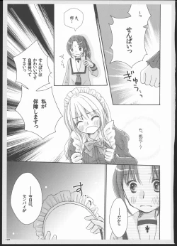Page 108 of Yuri Soushuuhen