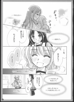 Page 10 of Yuri Soushuuhen