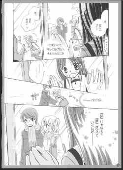 Page 11 of Yuri Soushuuhen