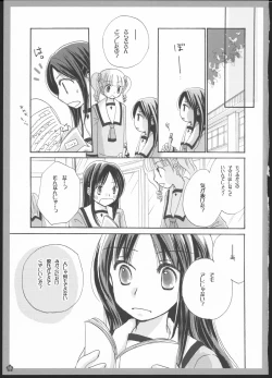 Page 12 of Yuri Soushuuhen