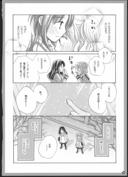 Page 27 of Yuri Soushuuhen