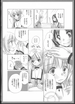 Page 39 of Yuri Soushuuhen