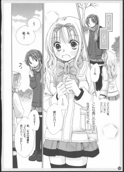 Page 57 of Yuri Soushuuhen