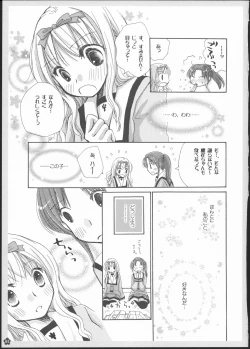 Page 64 of Yuri Soushuuhen