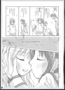 Page 94 of Yuri Soushuuhen