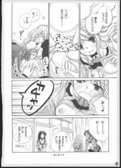 Page 95 of Yuri Soushuuhen