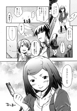 Page 125 of Chris Ni Oshiete - It Teaches to Chris