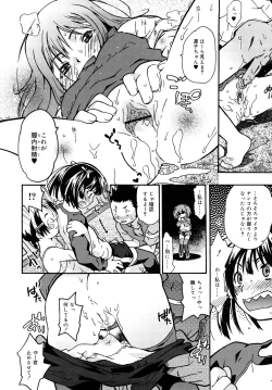 Page 133 of Chris Ni Oshiete - It Teaches to Chris