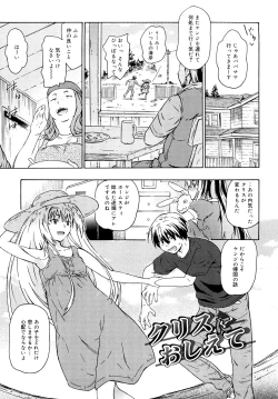 Page 26 of Chris Ni Oshiete - It Teaches to Chris