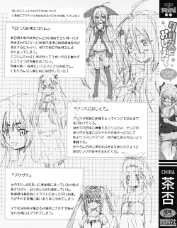 Page 2 of Chris Ni Oshiete - It Teaches to Chris