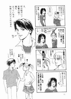 Page 10 of Usotsuki na Kurobara