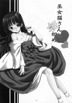 Page 2 of Miko Neko-san to Hime Hajime