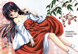 Download Miko Neko-san to Hime Hajime