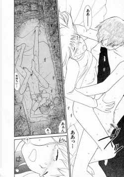 Page 101 of Naikou Eros 2