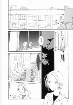 Page 107 of Naikou Eros 2