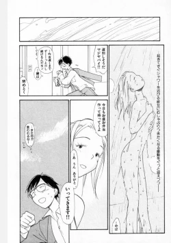 Page 121 of Naikou Eros 2