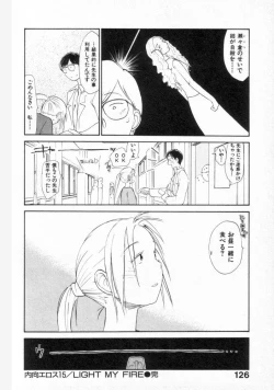 Page 125 of Naikou Eros 2
