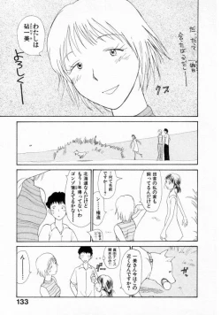 Page 132 of Naikou Eros 2