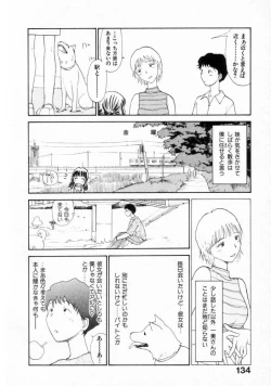 Page 133 of Naikou Eros 2