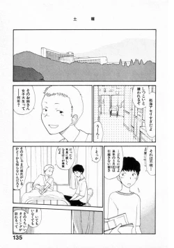 Page 134 of Naikou Eros 2