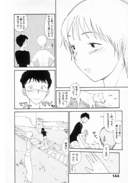 Page 143 of Naikou Eros 2