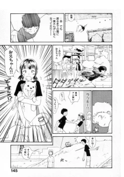 Page 144 of Naikou Eros 2