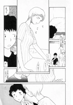 Page 148 of Naikou Eros 2