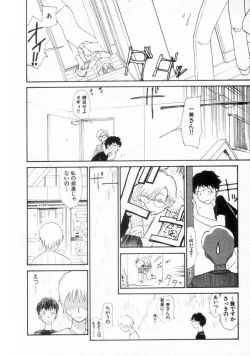 Page 151 of Naikou Eros 2