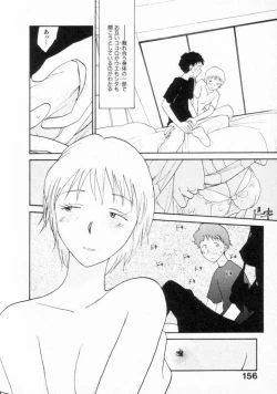 Page 155 of Naikou Eros 2