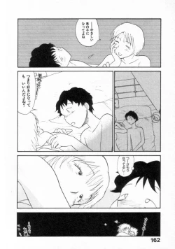Page 160 of Naikou Eros 2
