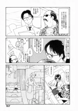 Page 165 of Naikou Eros 2